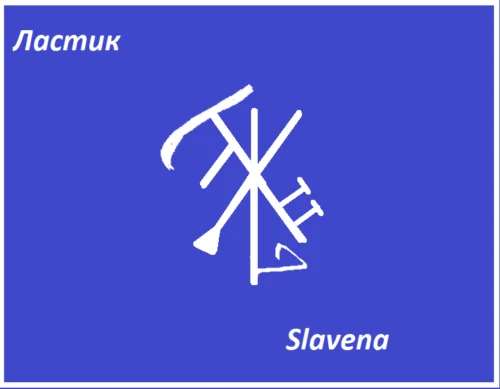 узбогоин, ластик, отменялка