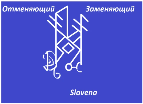 узбогоин, ластик, отменялка