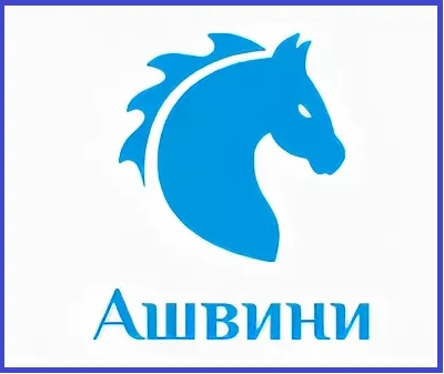 накшатра Ашвини